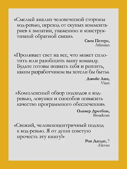 По-моему, неплохо. Конструктивные код-ревью - фото 5