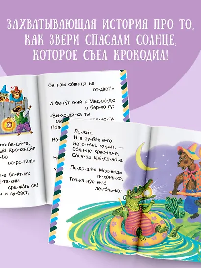 Краденое солнце - фото 4