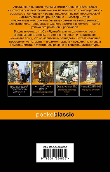 Лунный камень - фото 2