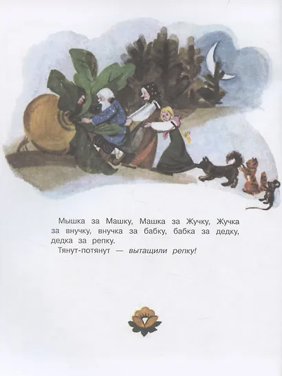 Репка - фото 5