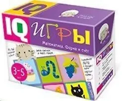 Развивающая игра Айрис-пресс Сундучок с  IQ играми. Математика. Форма и счет. 3-5 лет - фото 1