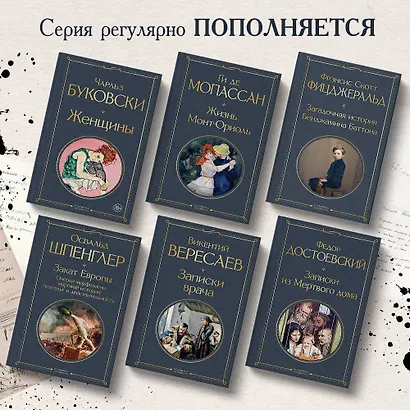Закат Европы. Очерки морфологии мировой истории: гештальт и действительность - фото 5