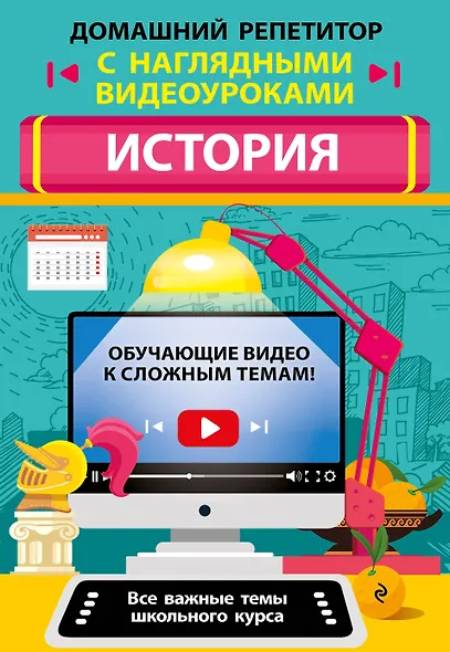 История - фото 1