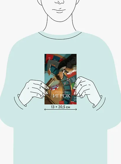 Игрок. Вечные истории. Young Adult - фото 8