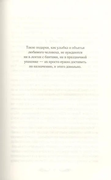 Влюбленный мститель - фото 2
