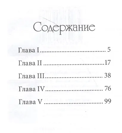 Печаль и ее лечение - фото 2
