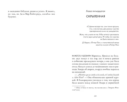 Библиотека потерянных вещей - фото 5