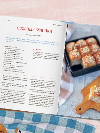 Аэрогриль. Выпечка на любой вкус - фото 9