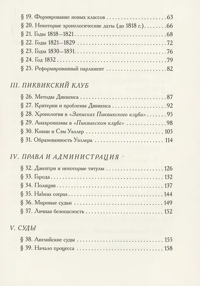 Посмертные записки Пиквикского клуба (комплект из 3 книг) - фото 7