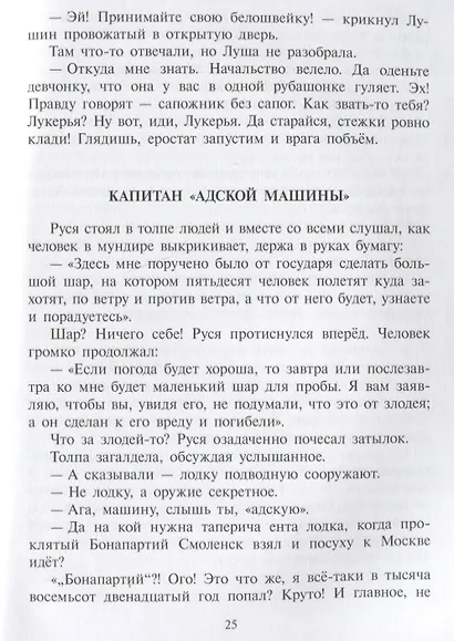 Марш оловянных солдатиков - фото 5