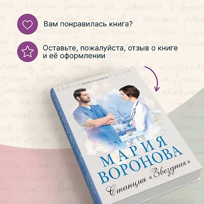 Станция Звездная - фото 8