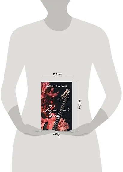 Порочный рокер - фото 14