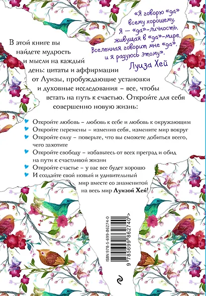 Сердечные мысли - фото 2