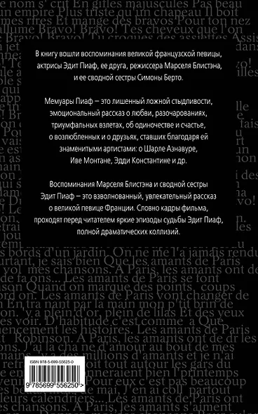 Воробышек на балу удачи - фото 2