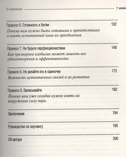 Успешные женщины думают иначе. - фото 3