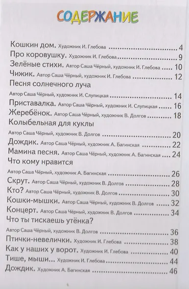 Кошкин дом - фото 2