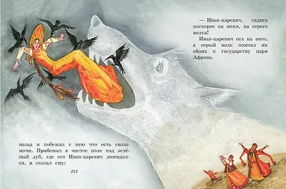 Русские народные сказки. Сборник (ил. М. Митрофанова) - фото 6