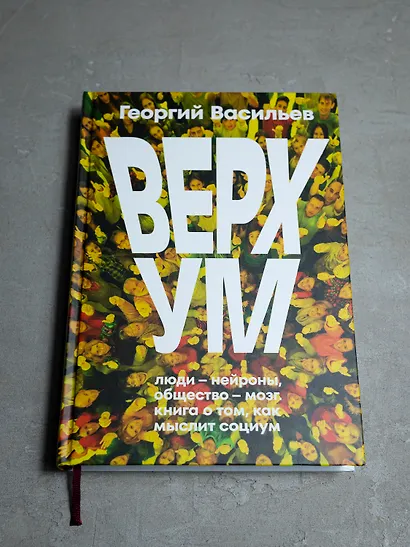 Верхум - фото 5