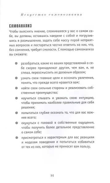 Хонджок. Искусство быть одному - фото 7