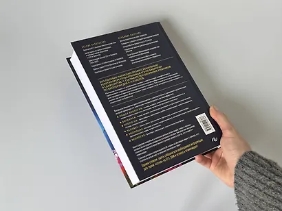 Биология. Пособие для подготовки к ЕГЭ, ДВИ и олимпиадам любого уровня сложности - фото 13