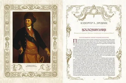 Тайны дома Романовых - фото 4