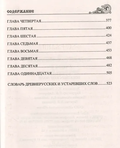 Богатырское поле - фото 3