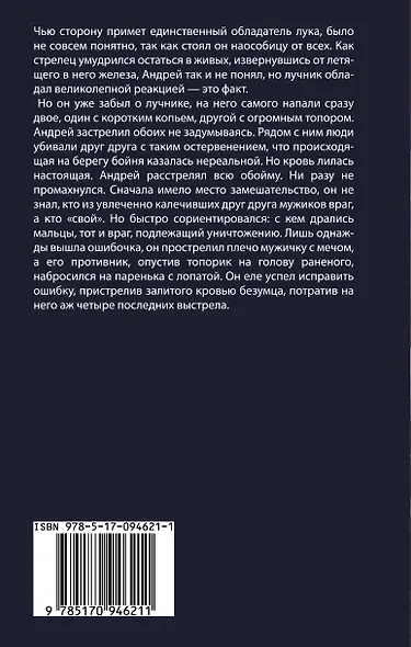 Феодал: боярин - фото 2