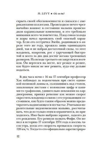 Где ты? - фото 9