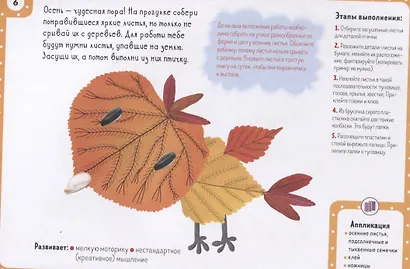 Большой альбом для детского творчества. 4-5 лет - фото 3