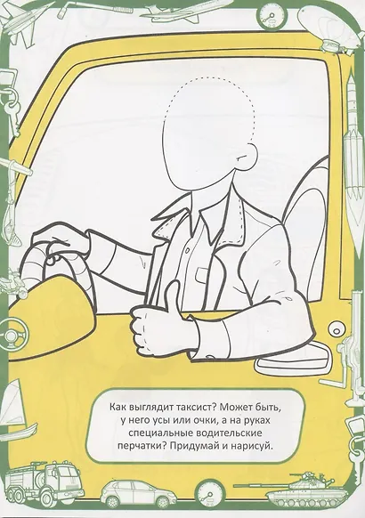 Транспорт вокруг нас - фото 2