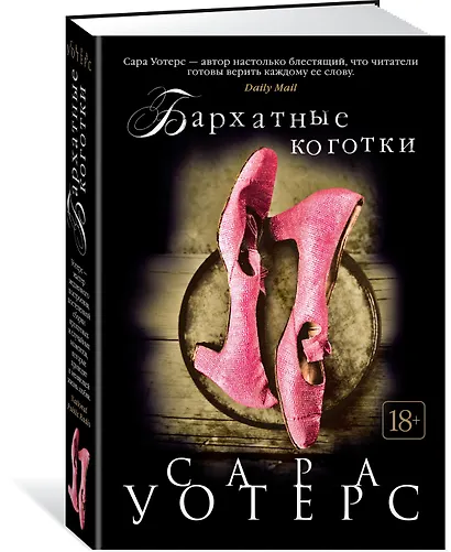 Бархатные коготки - фото 2