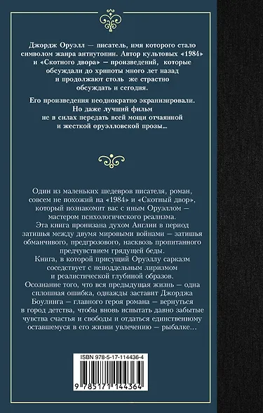 Глотнуть воздуха - фото 2