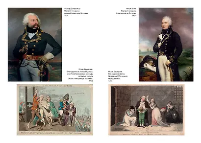 Россия в 1839 году - фото 2