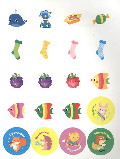 УМНЫЕ НАКЛЕЙКИ. Выпуск 8 - фото 5