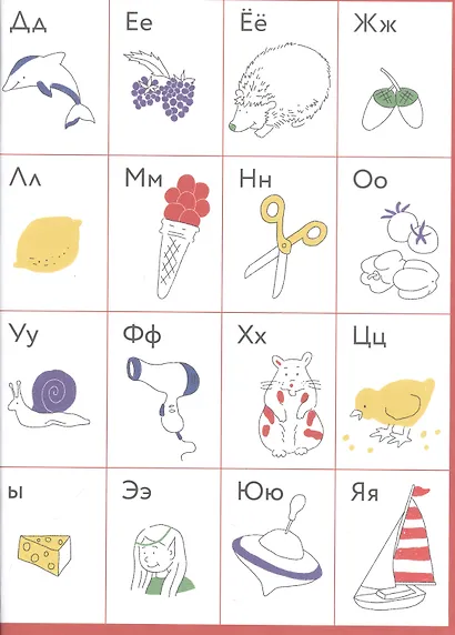 Букварь. Навыки чтения с нуля до первых слов: Учим буквы с Конни - фото 3