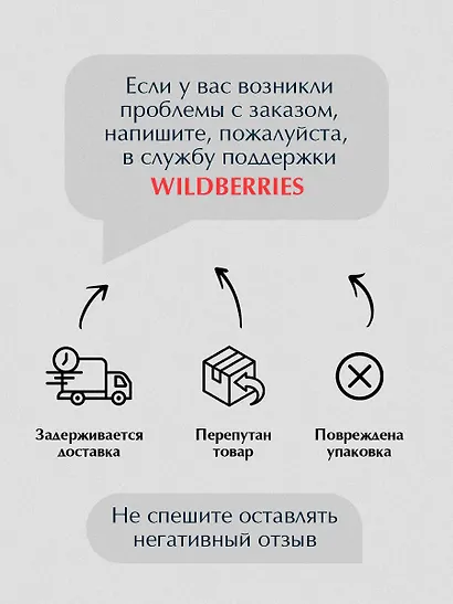 Маршрут случайных пассажиров - фото 11