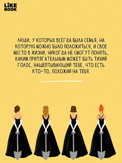 Маленькая жестокая правда - фото 6