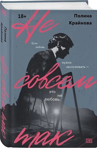 Не совсем так - фото 3