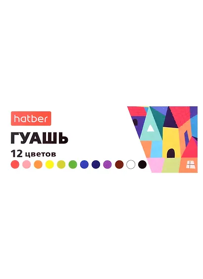 Краски гуашевые 12цв 25гр "Городок" к/к, Hatber - фото 3