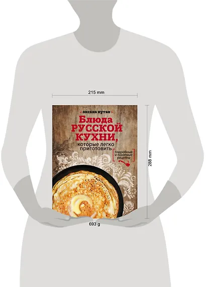 Блюда русской кухни,которые легко приготовить - фото 4