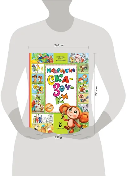 Маленькие сказочки - фото 9