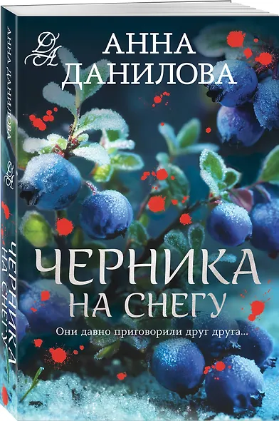 Черника на снегу - фото 3