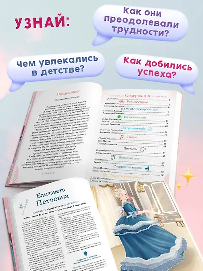 Девочки, прославившие Россию - фото 4