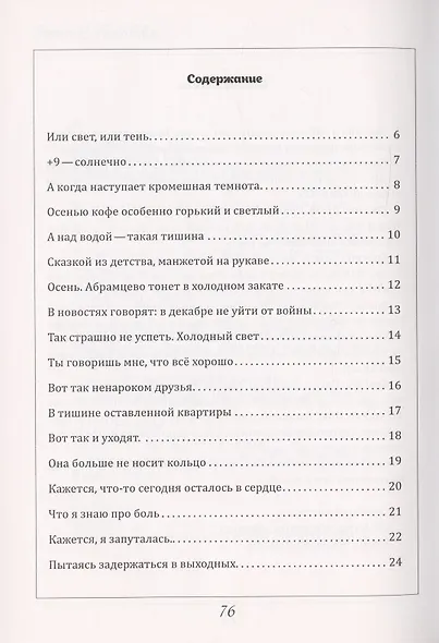 Васильки во ржи - фото 2