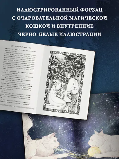 Шелковый дар - фото 4