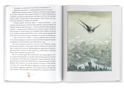 Дюймовочка. Сказки - фото 6