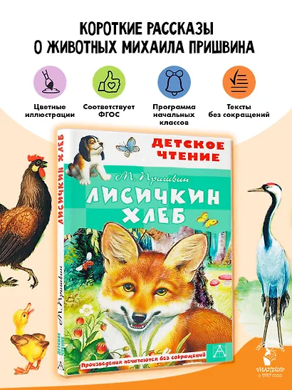 Лисичкин хлеб - фото 4