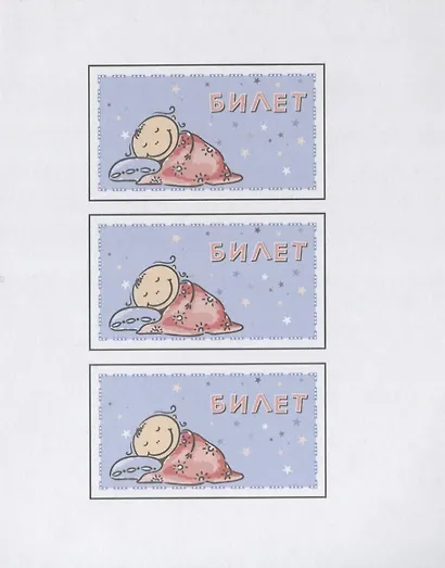 Доктор Сон. Научите Вашего ребенка спать. 5 шагов к крепкому здоровому сну для детей от 3 до 10 лет - фото 5