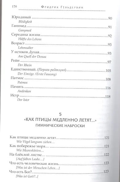 Огненный бег - фото 10