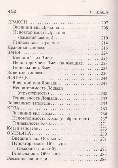 Годовые знаки - фото 4